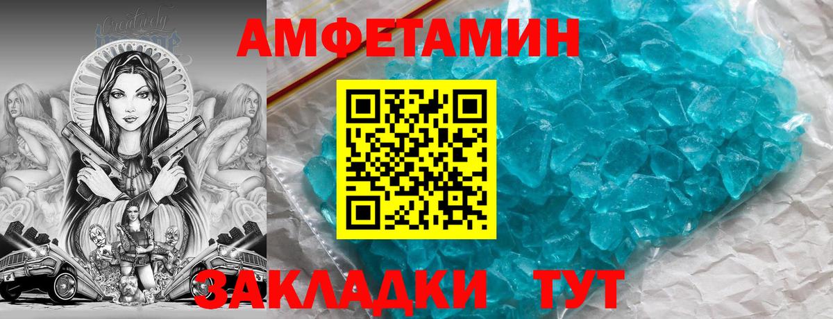 АМФЕТАМИН Premium Ленинск-Кузнецкий