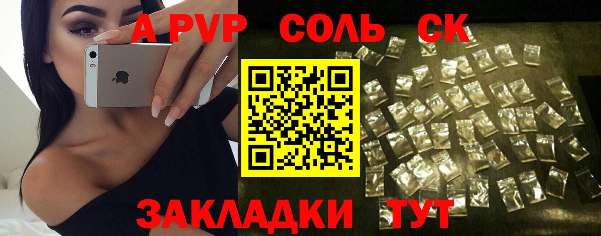 цены   APVP крисы CK  Ленинск-Кузнецкий  Alpha PVP кристаллы  Вход с VPN  A-PVP крисы CK 