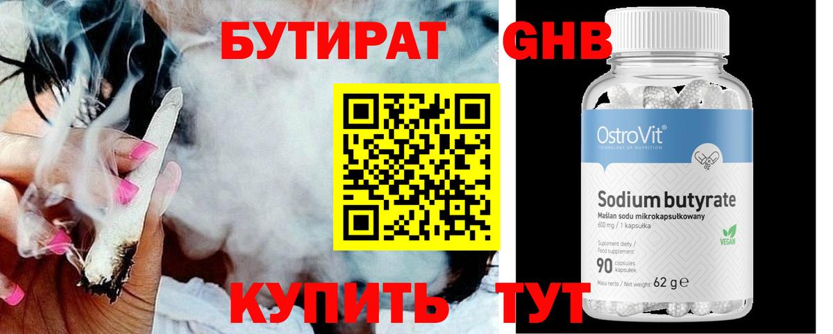 БУТИРАТ оксана  Вход с VPN  Ленинск-Кузнецкий 
