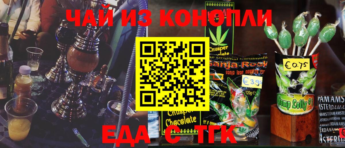Ленинск-Кузнецкий  Еда ТГК конопля  Вход с VPN 