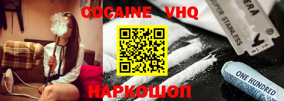 Cocaine Columbia  Вход с VPN  как найти наркотики  COCAIN Боливия  Ленинск-Кузнецкий 