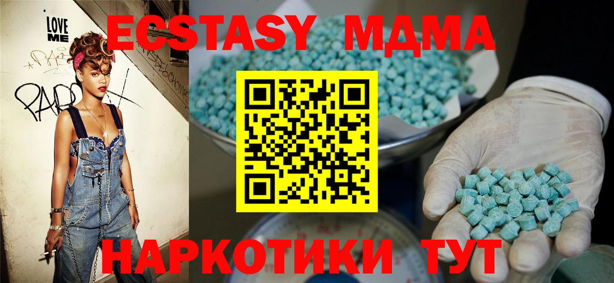 ЭКСТАЗИ таблы Ленинск-Кузнецкий