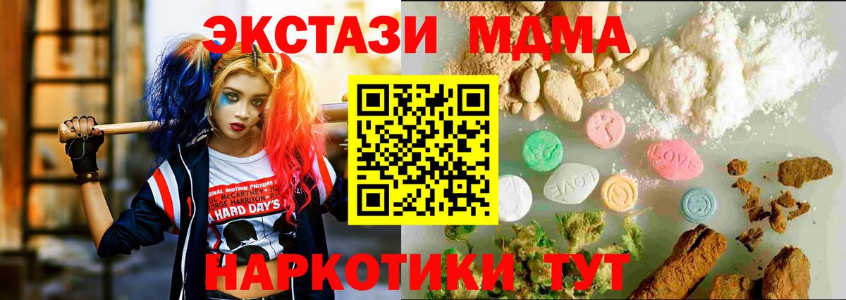 Ленинск-Кузнецкий  Экстази 300 mg  Вход с VPN 