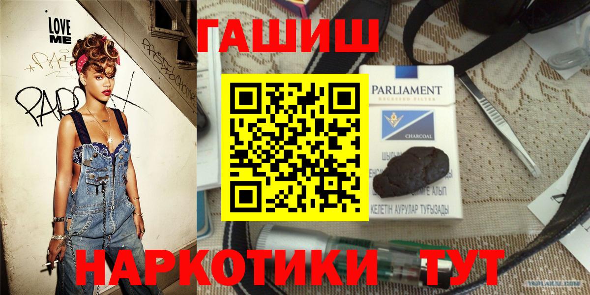 ГАШ Premium  ГАШ  ГАШ 40% ТГК  Ленинск-Кузнецкий  Вход с VPN 