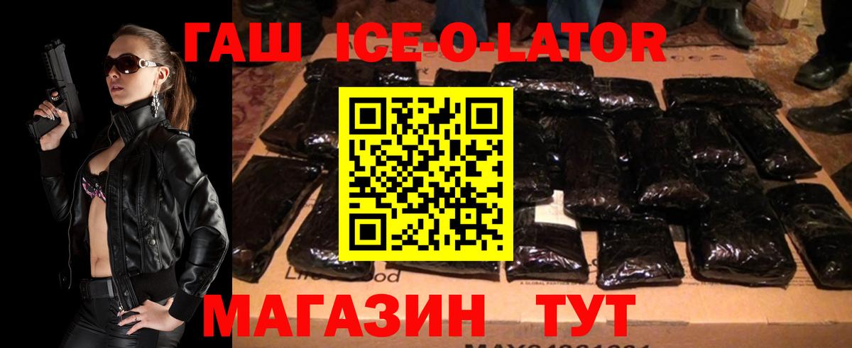 ГАШИШ гашик Ленинск-Кузнецкий