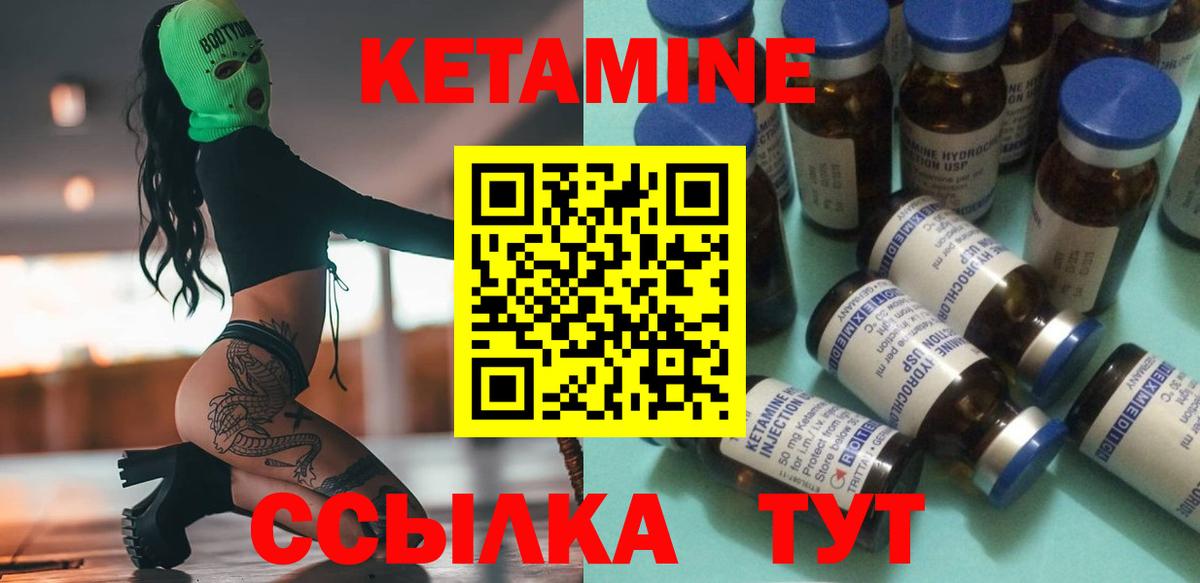 Кетамин VHQ  Вход с VPN  Ленинск-Кузнецкий  КЕТАМИН VHQ 