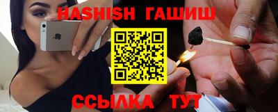 синтетический гашиш Бузулук