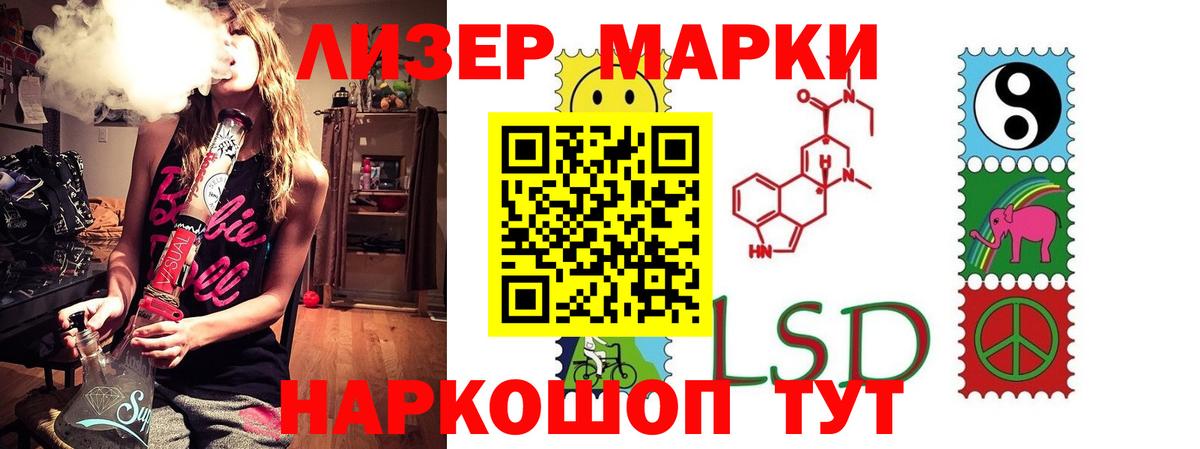 Лсд 25 экстази ecstasy  Вход с VPN  Ленинск-Кузнецкий 