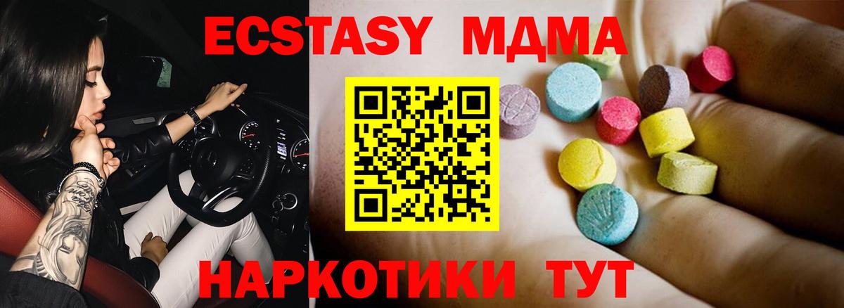 Ленинск-Кузнецкий  МДМА crystal  MDMA  MDMA молли  Вход с VPN 