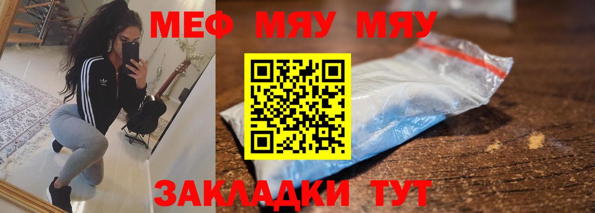 Меф  Ленинск-Кузнецкий