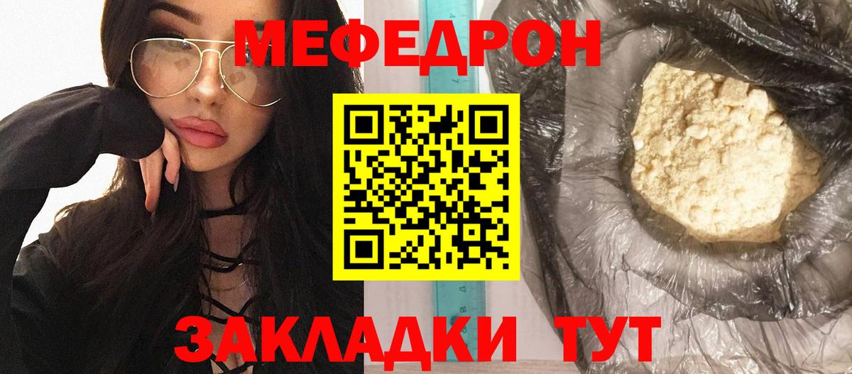 Меф  МЯУ-МЯУ  Вход с VPN  Ленинск-Кузнецкий  МЯУ-МЯУ кристаллы 
