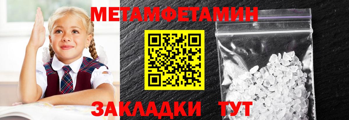 Метамфетамин кристалл  Метамфетамин кристалл  Вход с VPN  Ленинск-Кузнецкий 