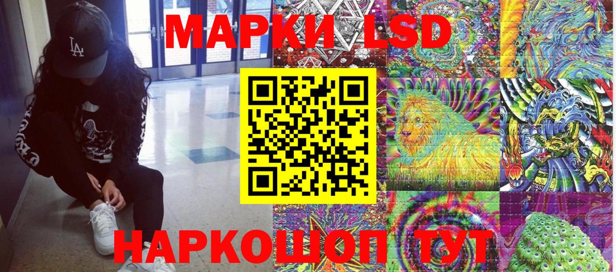 Наркотические марки 1,8мг  Вход с VPN  Ленинск-Кузнецкий 
