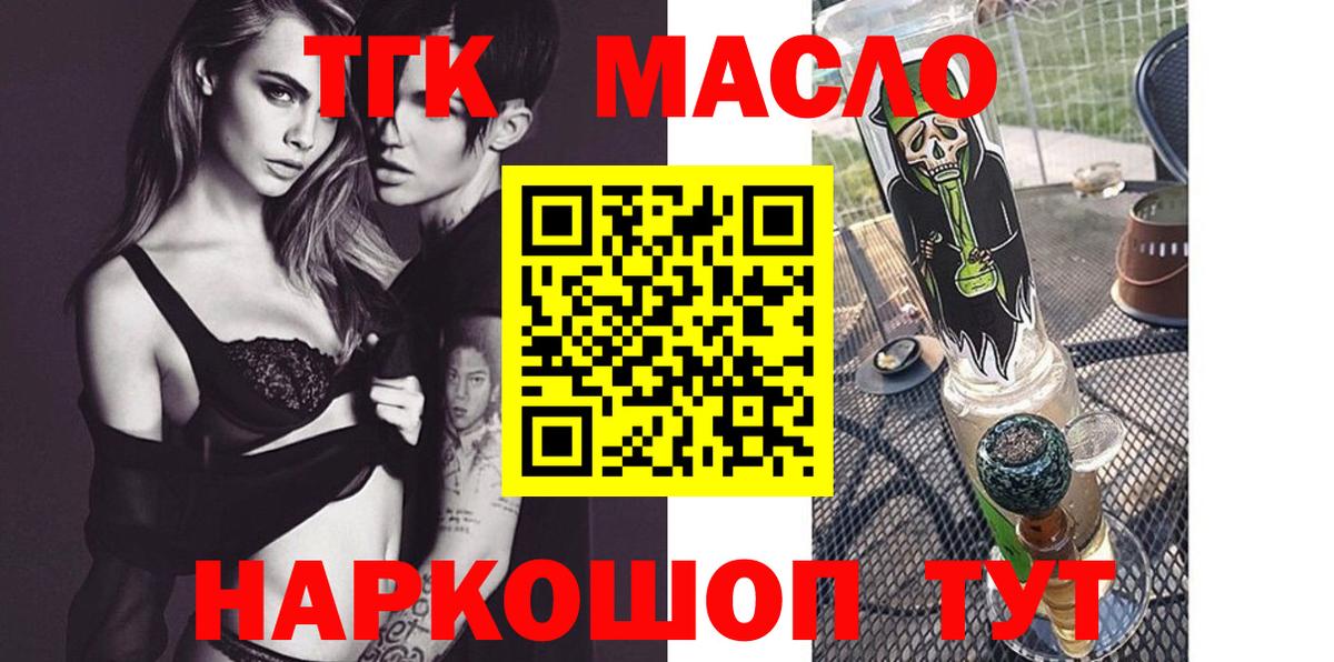 Ленинск-Кузнецкий  ТГК Wax  что такое   Дистиллят ТГК гашишное масло  Вход с VPN 