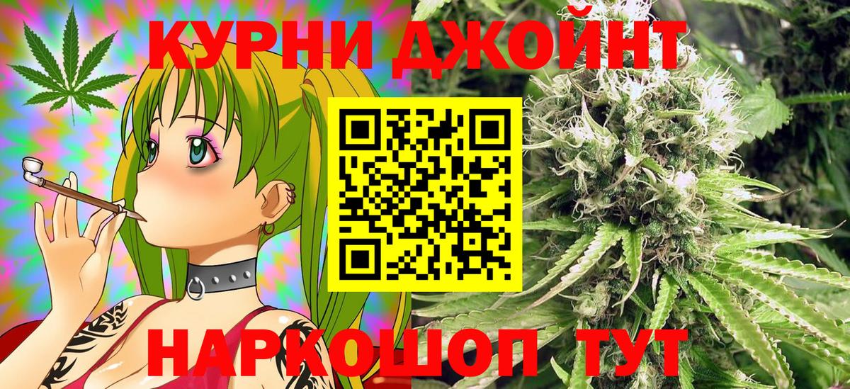 Марихуана семена  Конопля тримм  Ленинск-Кузнецкий  Вход с VPN  Бошки Шишки ГИДРОПОН 